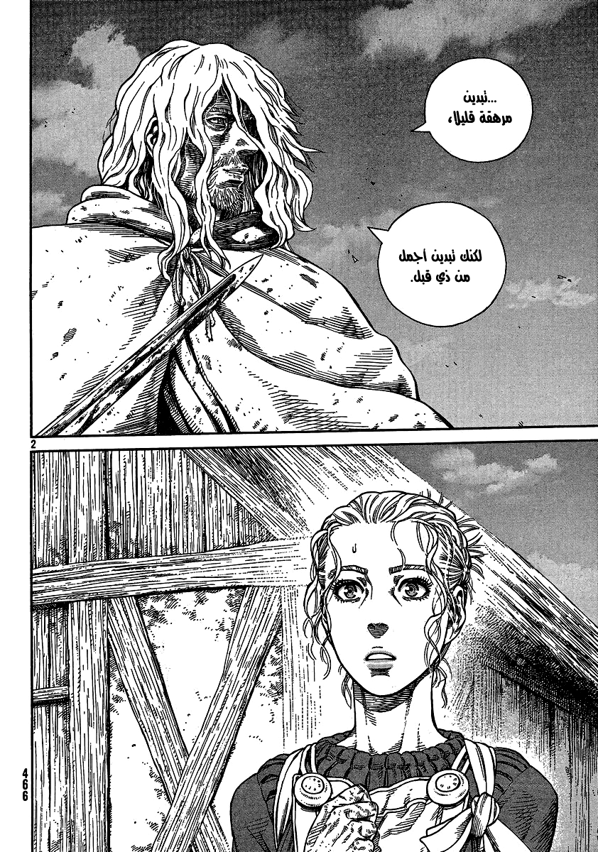 Read Vinland Saga AR Manga Online