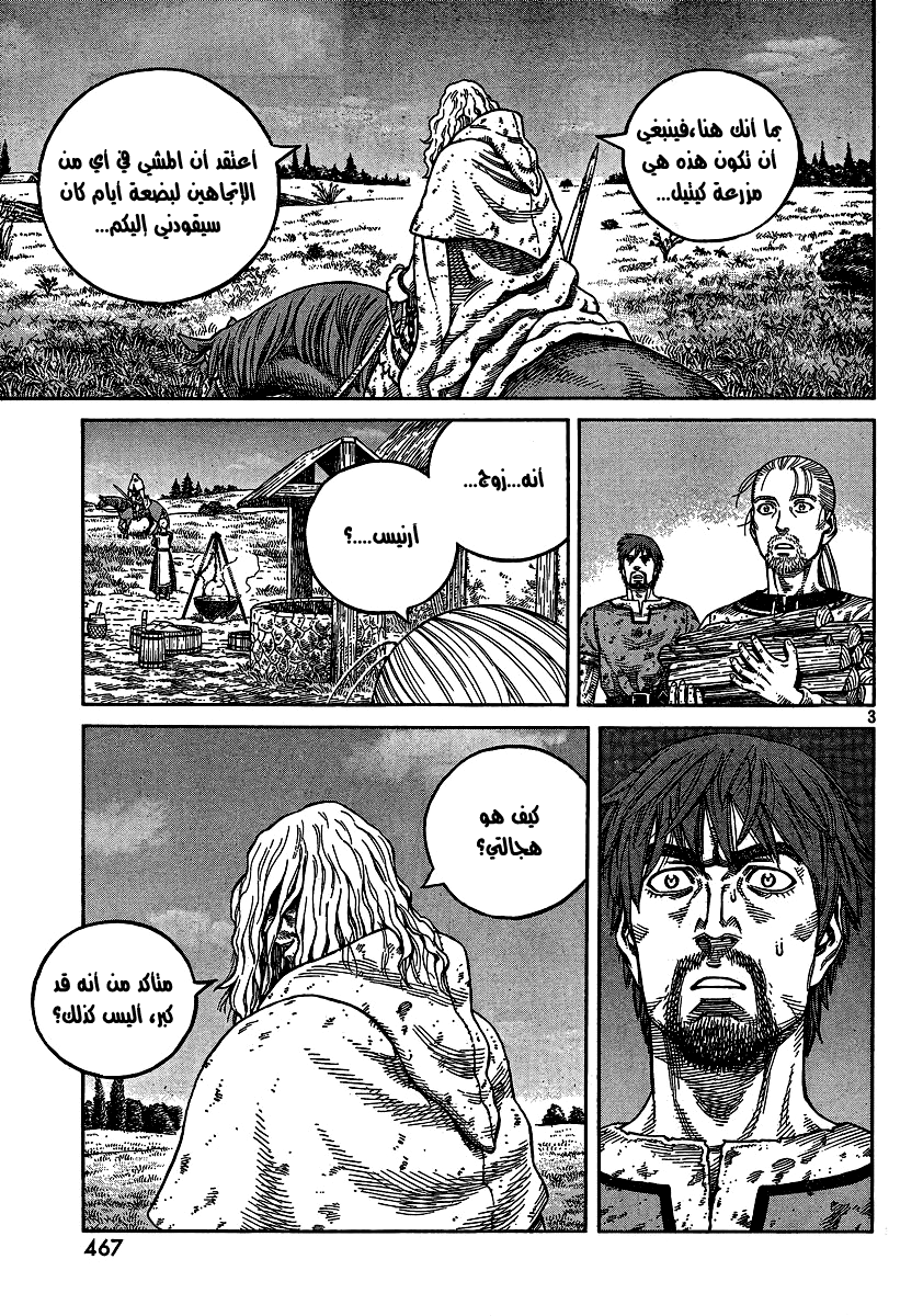 Read Vinland Saga AR Manga Online