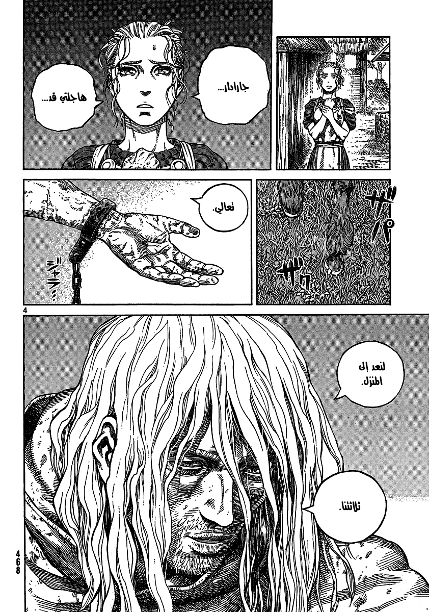 Read Vinland Saga AR Manga Online