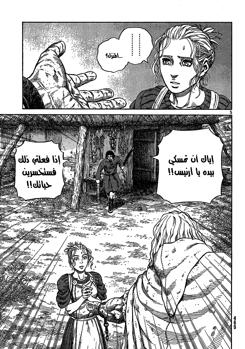 Read Vinland Saga AR Manga Online
