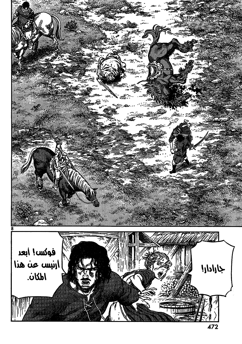 Read Vinland Saga AR Manga Online