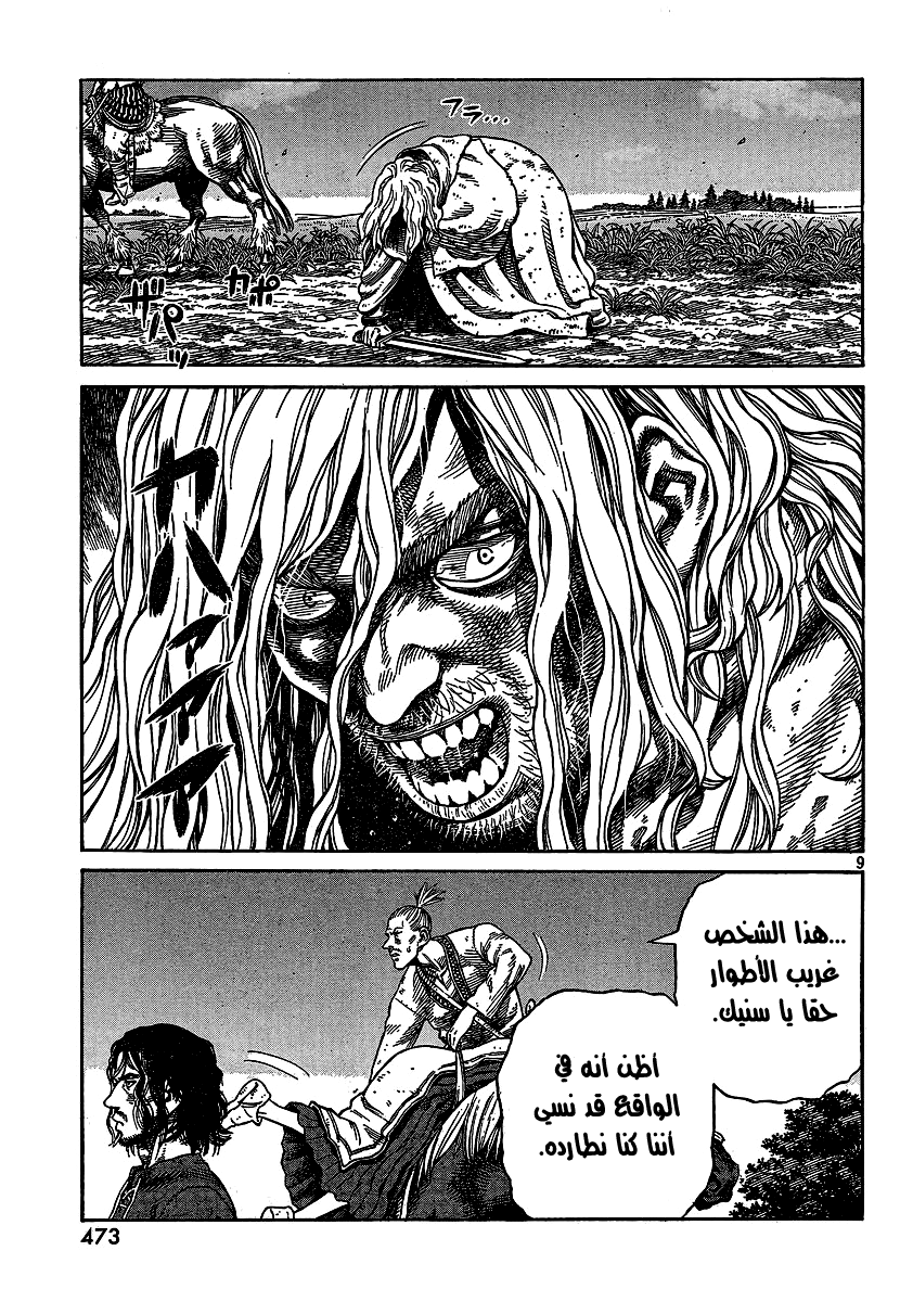 Read Vinland Saga AR Manga Online