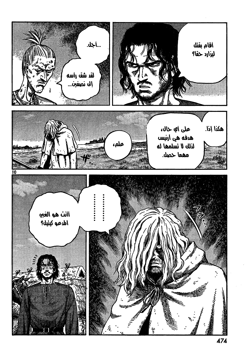 Read Vinland Saga AR Manga Online