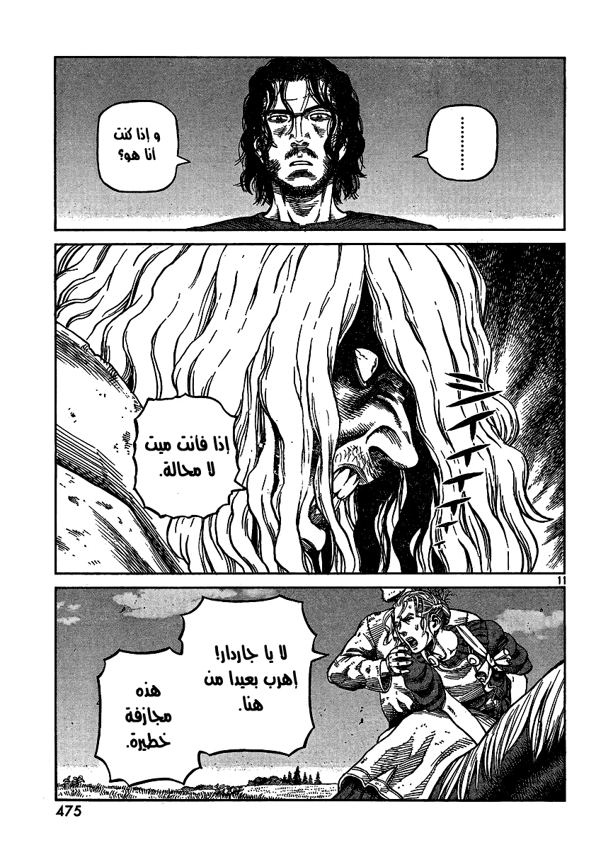 Read Vinland Saga AR Manga Online