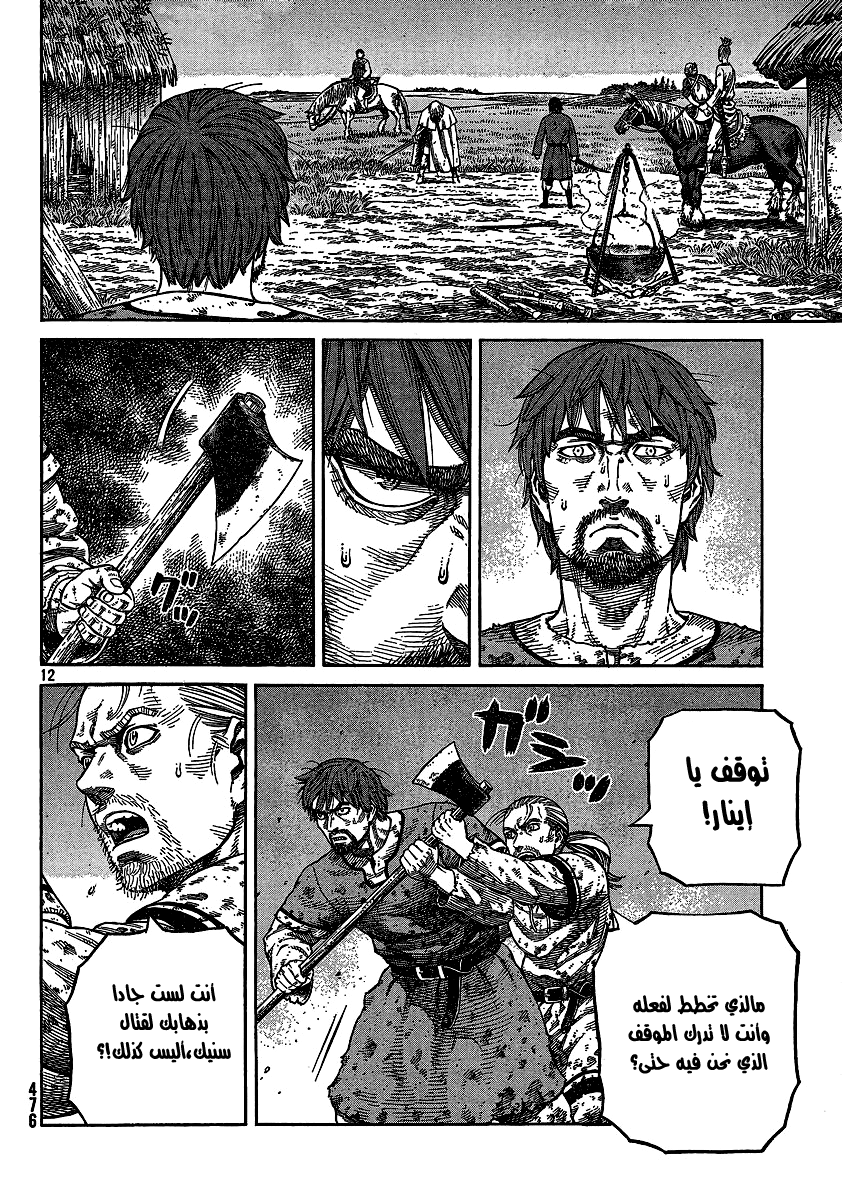 Read Vinland Saga AR Manga Online