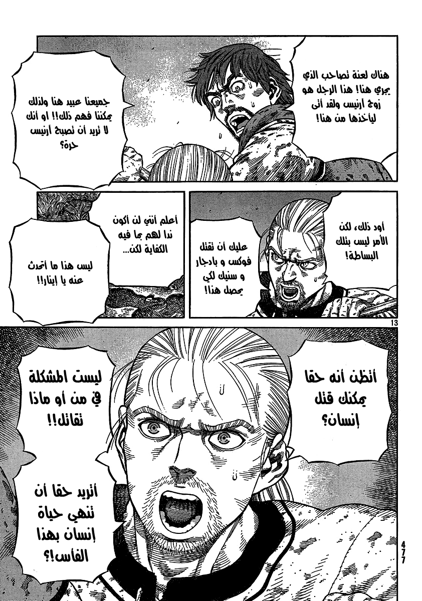 Read Vinland Saga AR Manga Online