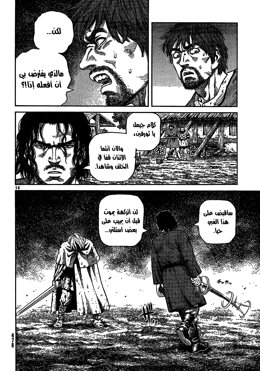 Read Vinland Saga AR Manga Online