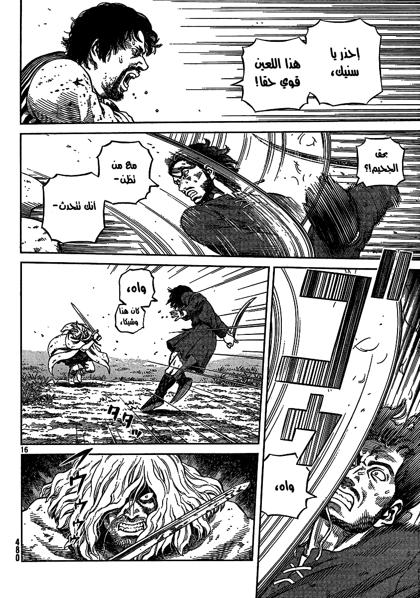 Read Vinland Saga AR Manga Online