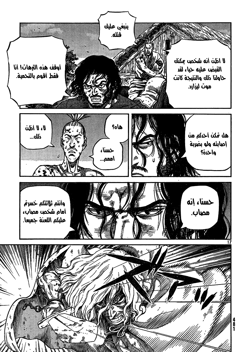 Read Vinland Saga AR Manga Online