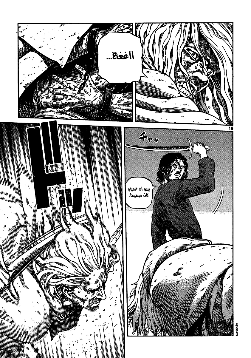 Read Vinland Saga AR Manga Online