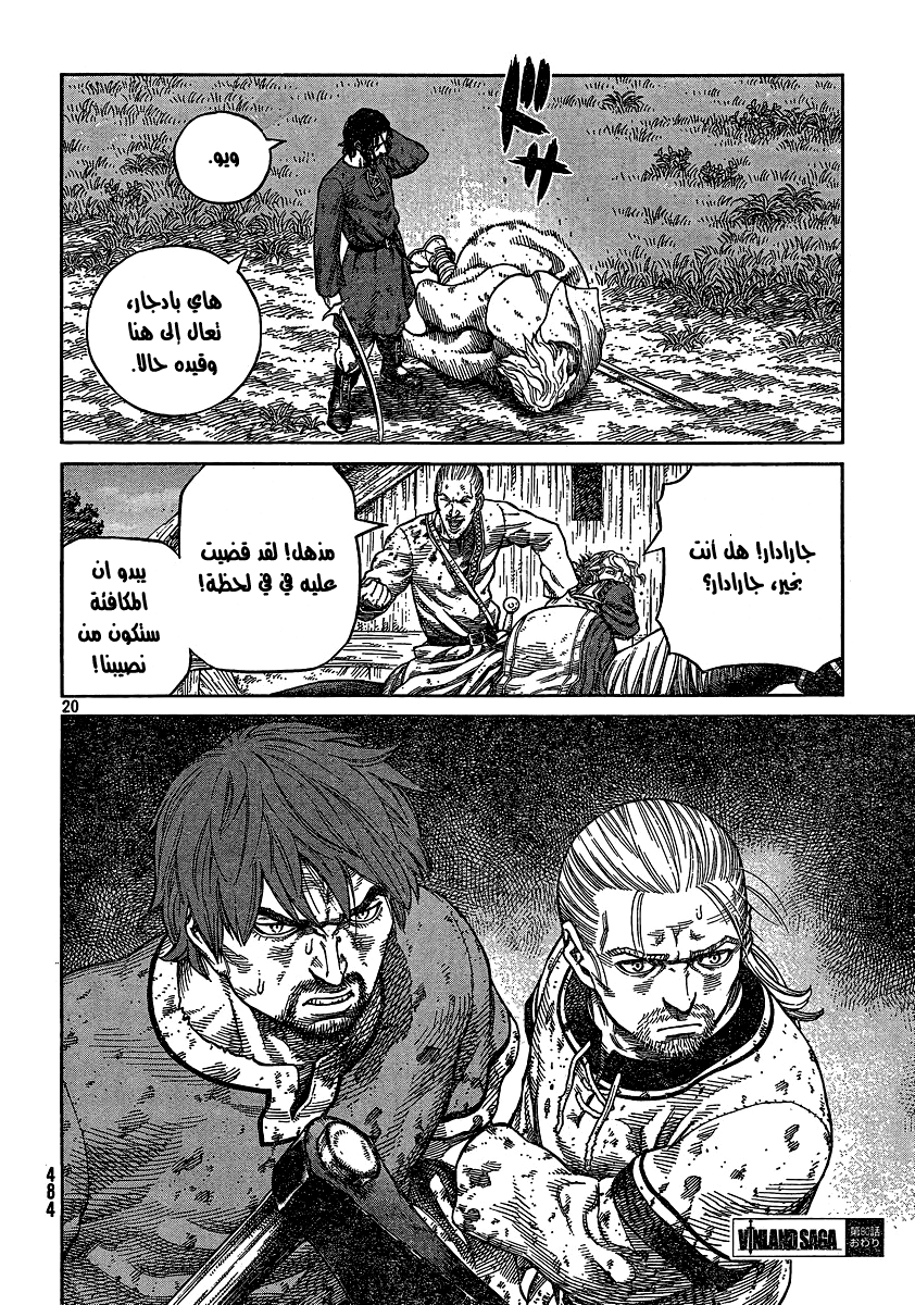 Read Vinland Saga AR Manga Online