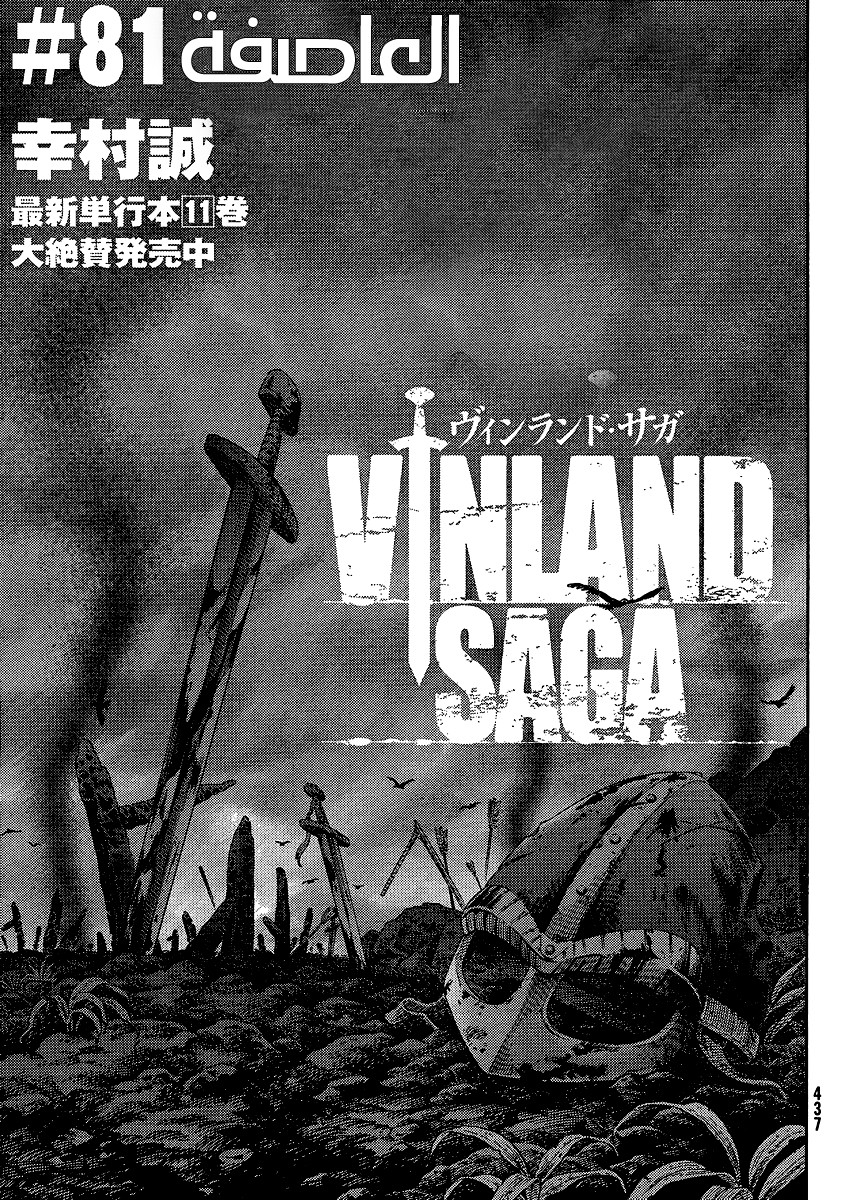 Read Vinland Saga AR Manga Online
