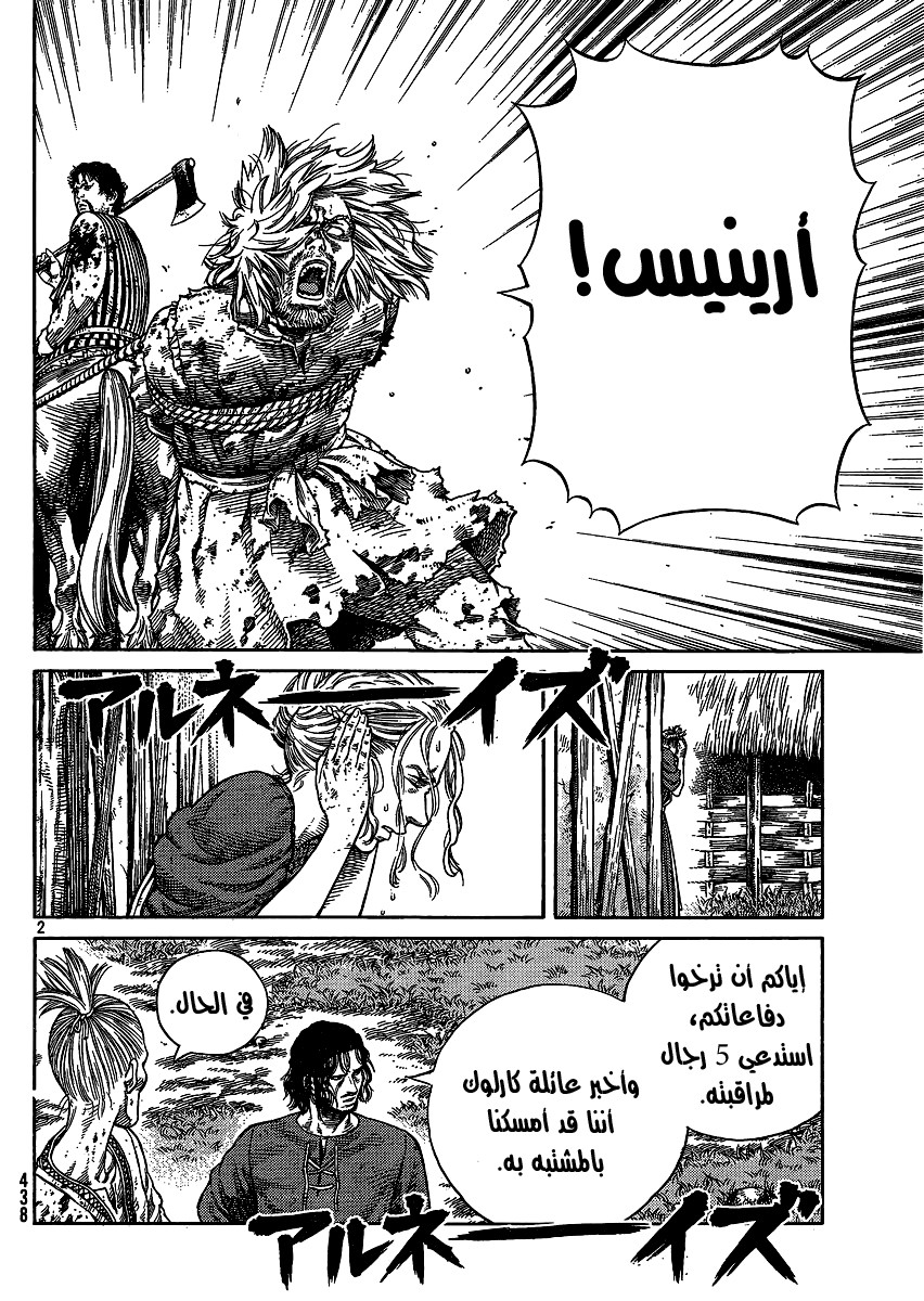 Read Vinland Saga AR Manga Online