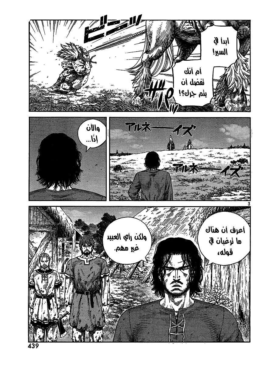 Read Vinland Saga AR Manga Online