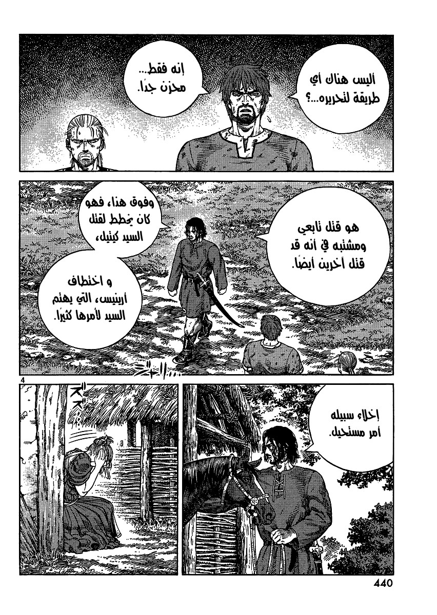 Read Vinland Saga AR Manga Online