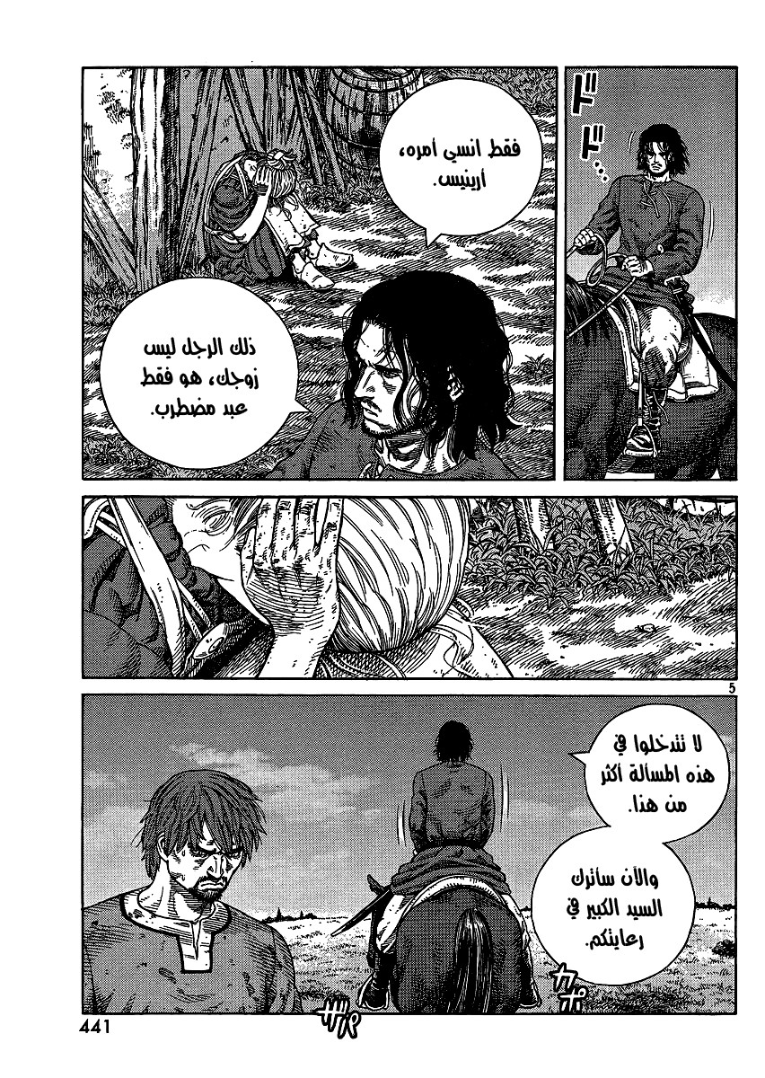 Read Vinland Saga AR Manga Online