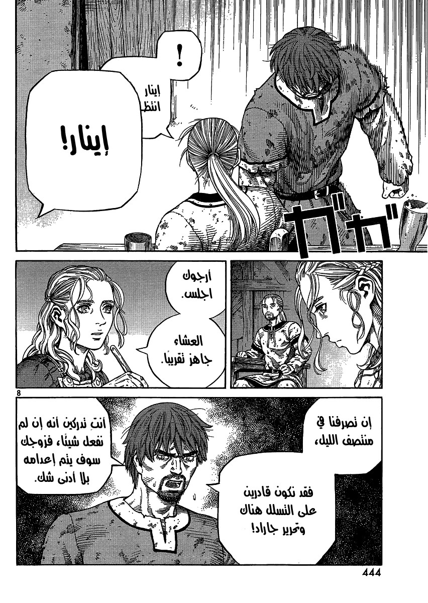 Read Vinland Saga AR Manga Online