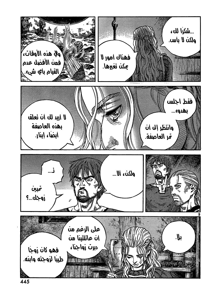 Read Vinland Saga AR Manga Online