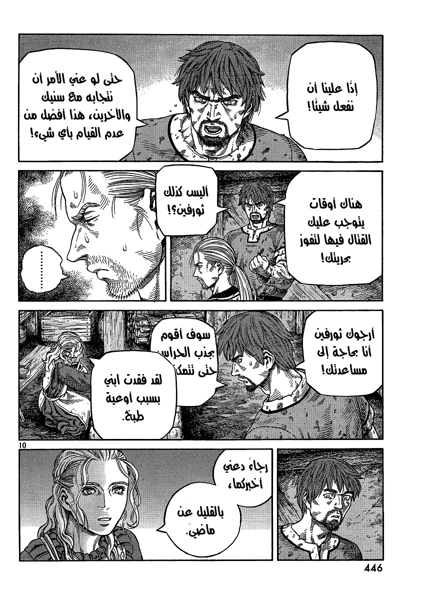 Read Vinland Saga AR Manga Online