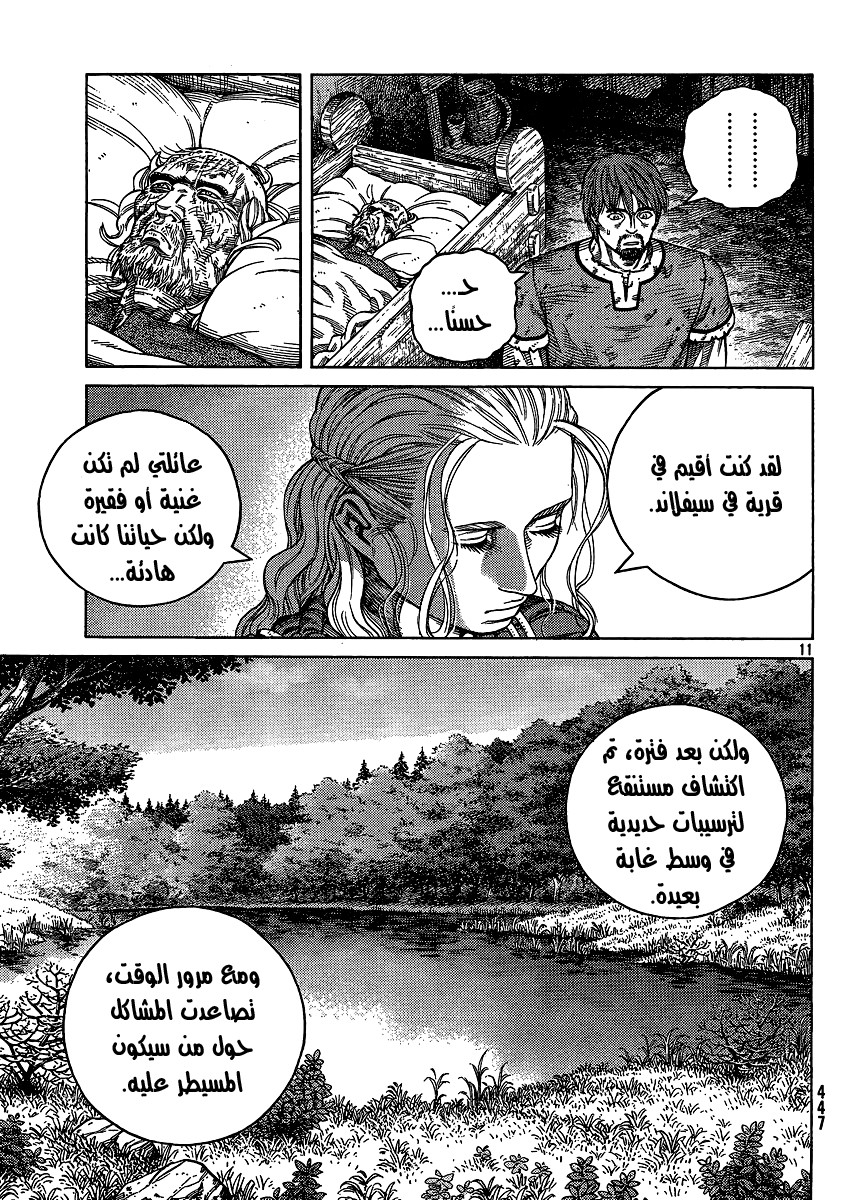 Read Vinland Saga AR Manga Online