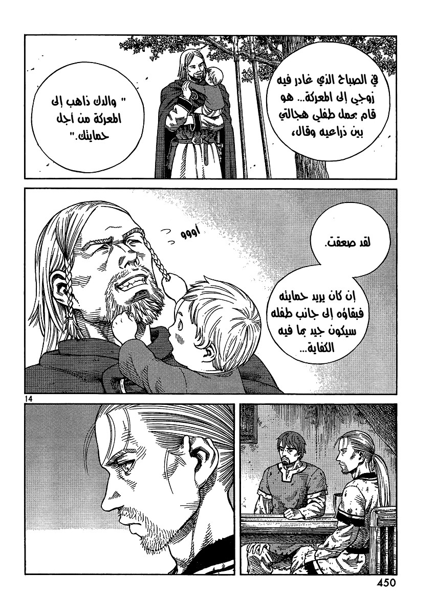 Read Vinland Saga AR Manga Online