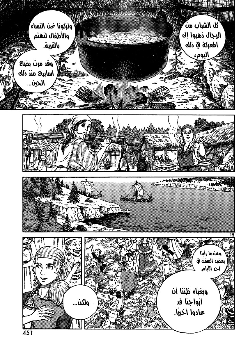 Read Vinland Saga AR Manga Online