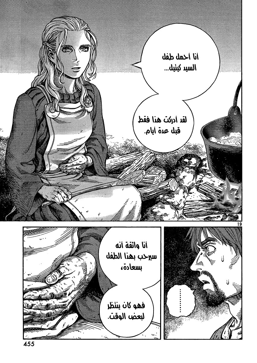 Read Vinland Saga AR Manga Online