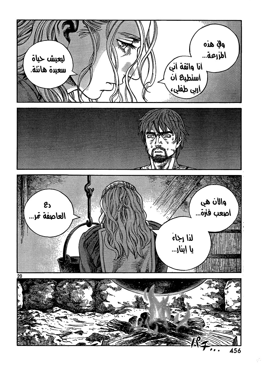 Read Vinland Saga AR Manga Online