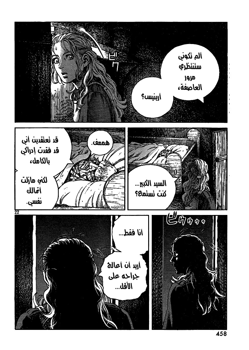 Read Vinland Saga AR Manga Online