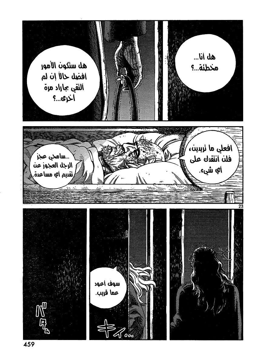 Read Vinland Saga AR Manga Online