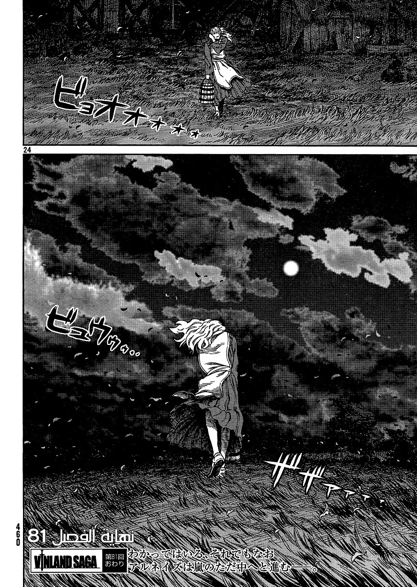 Read Vinland Saga AR Manga Online