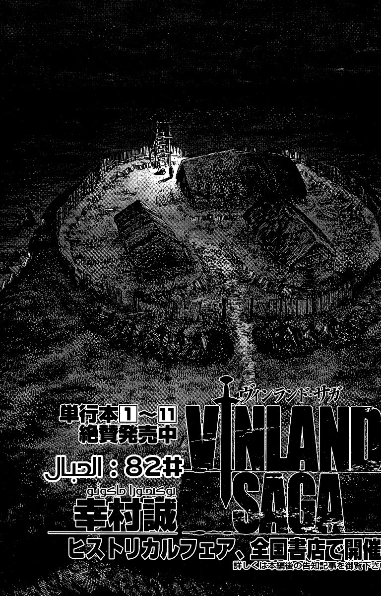 Read Vinland Saga AR Manga Online