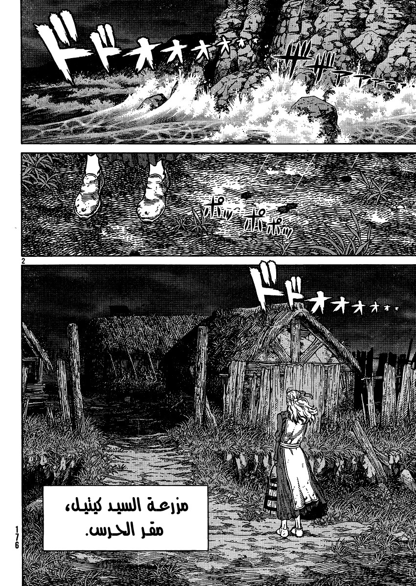 Read Vinland Saga AR Manga Online