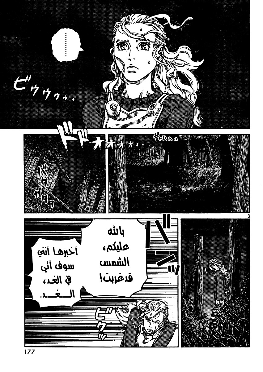 Read Vinland Saga AR Manga Online