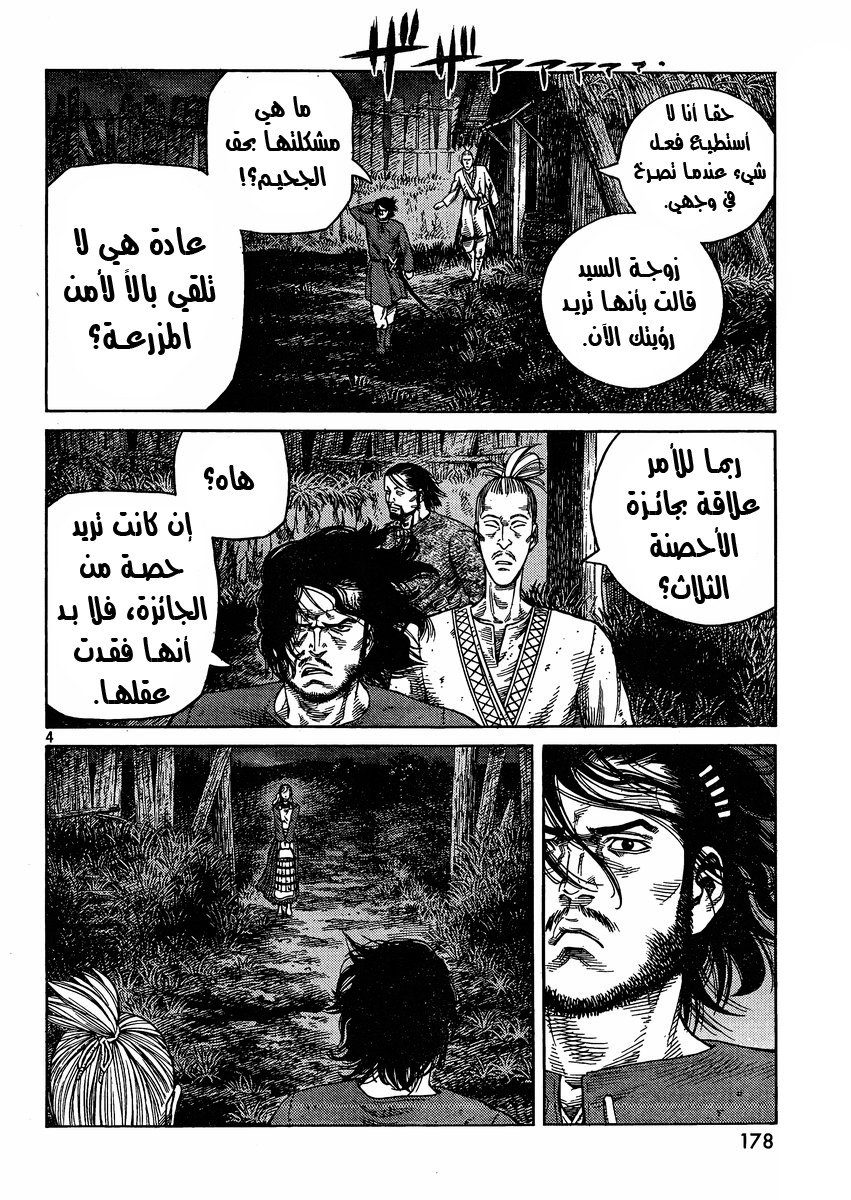 Read Vinland Saga AR Manga Online