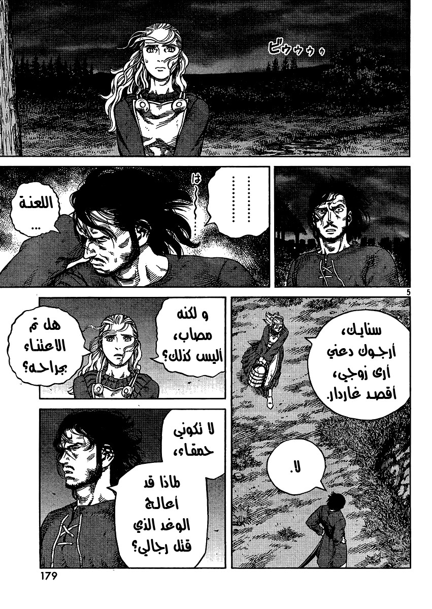 Read Vinland Saga AR Manga Online