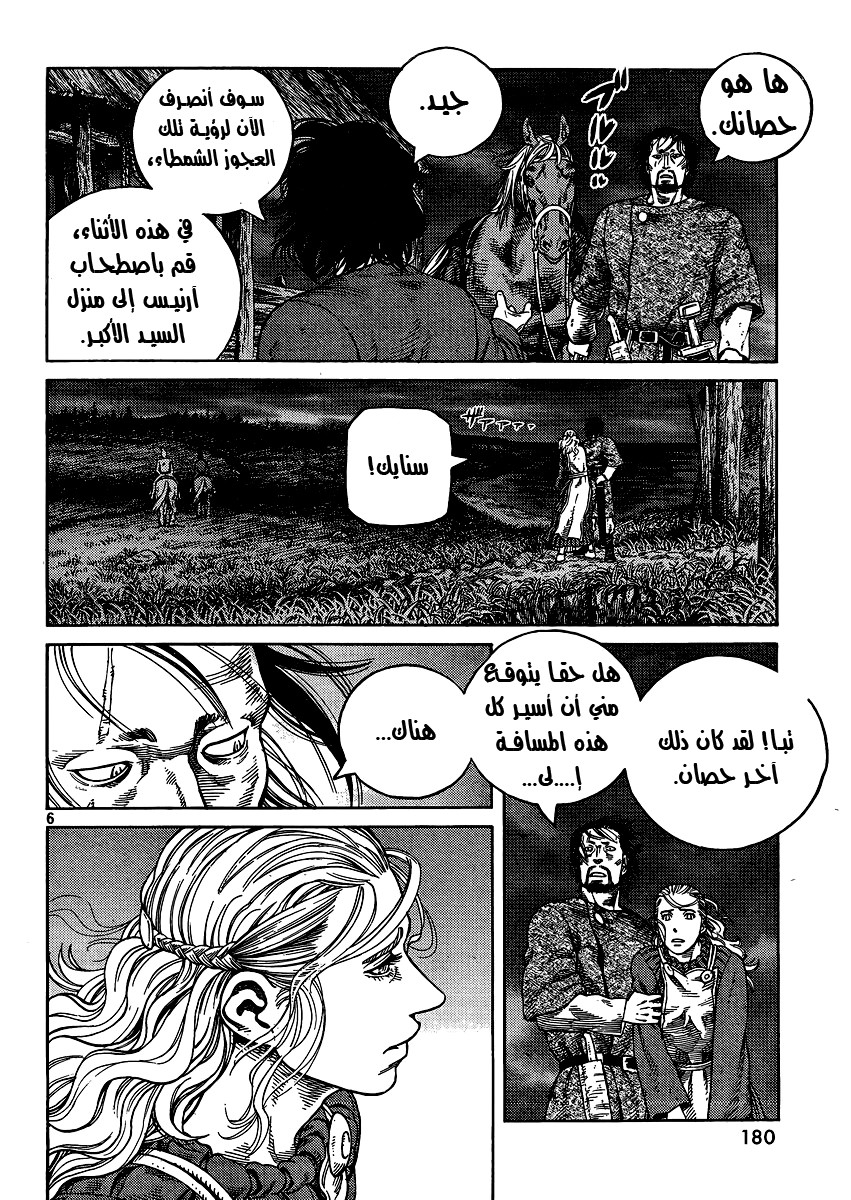 Read Vinland Saga AR Manga Online