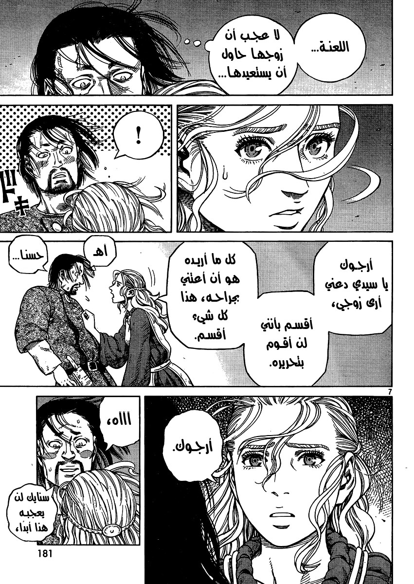 Read Vinland Saga AR Manga Online