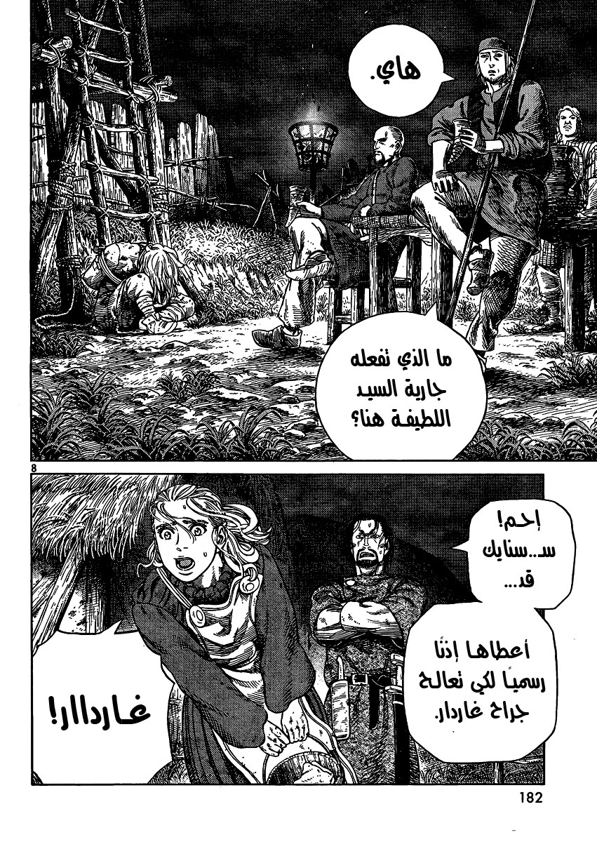 Read Vinland Saga AR Manga Online