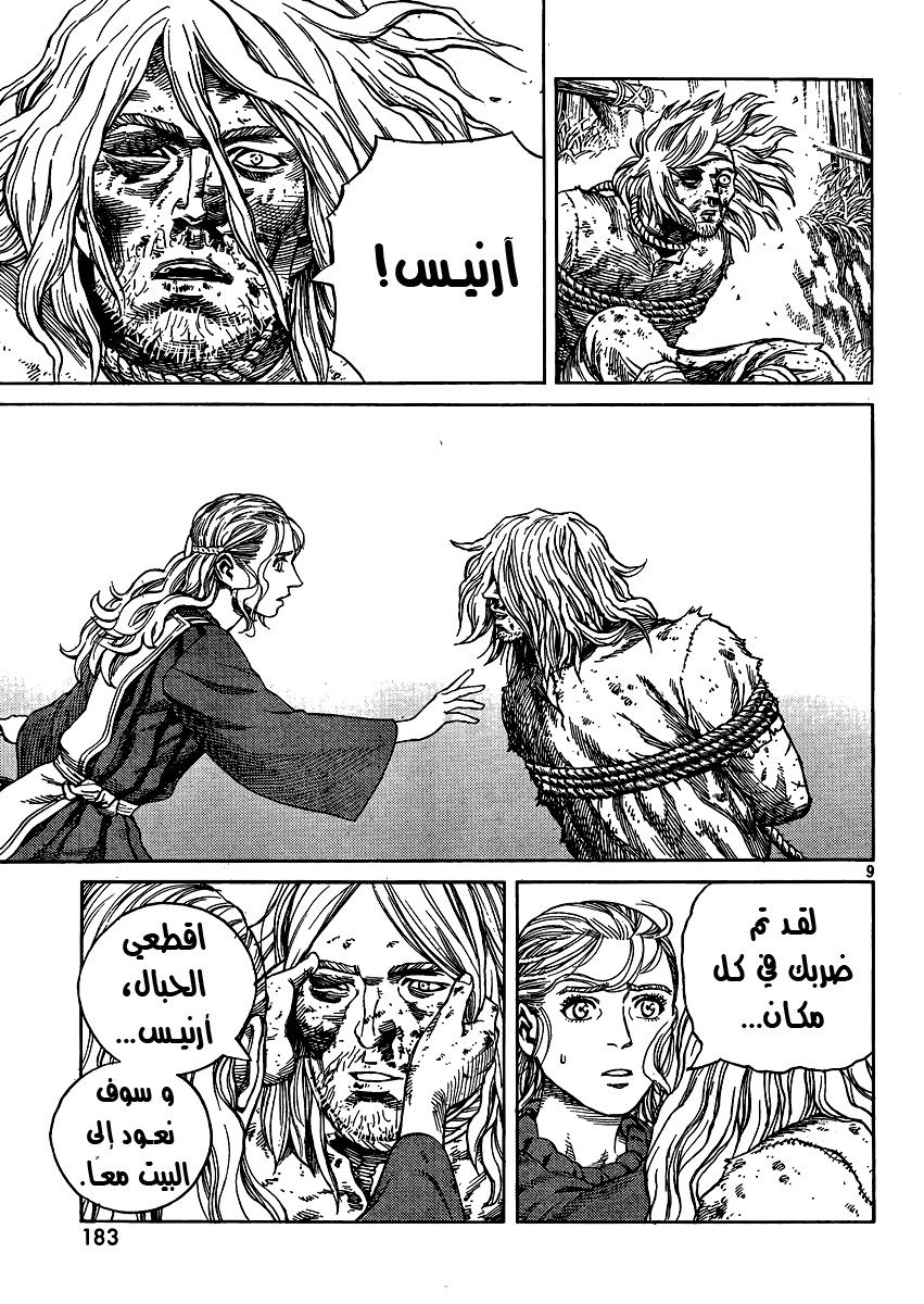 Read Vinland Saga AR Manga Online