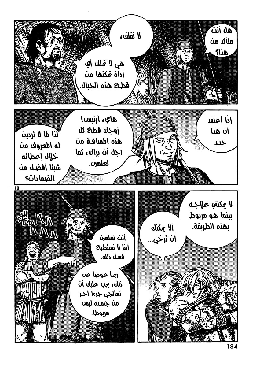Read Vinland Saga AR Manga Online