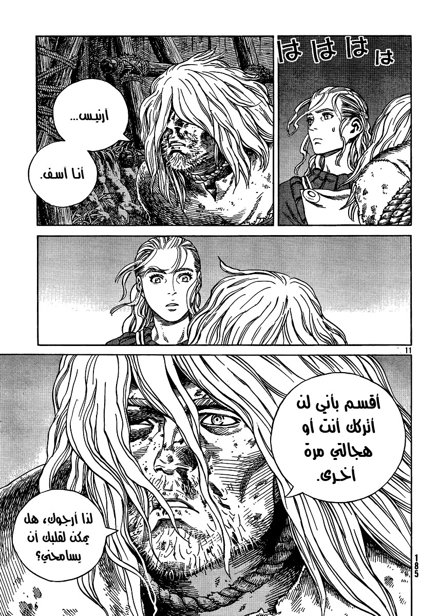 Read Vinland Saga AR Manga Online