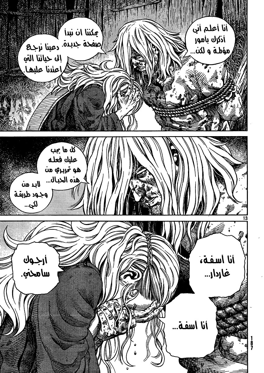 Read Vinland Saga AR Manga Online