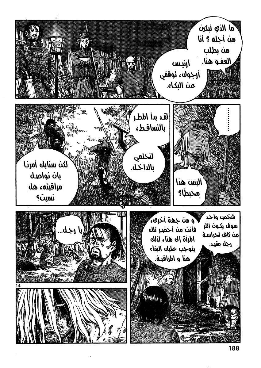 Read Vinland Saga AR Manga Online