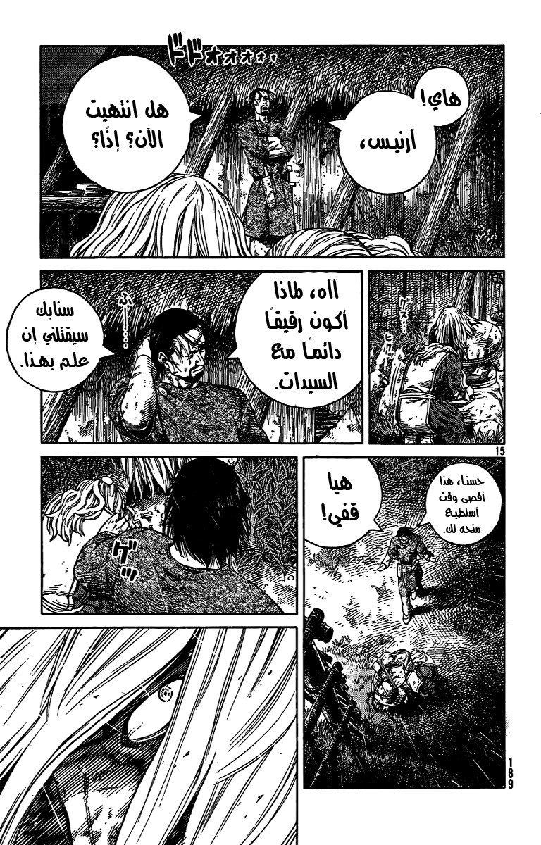 Read Vinland Saga AR Manga Online