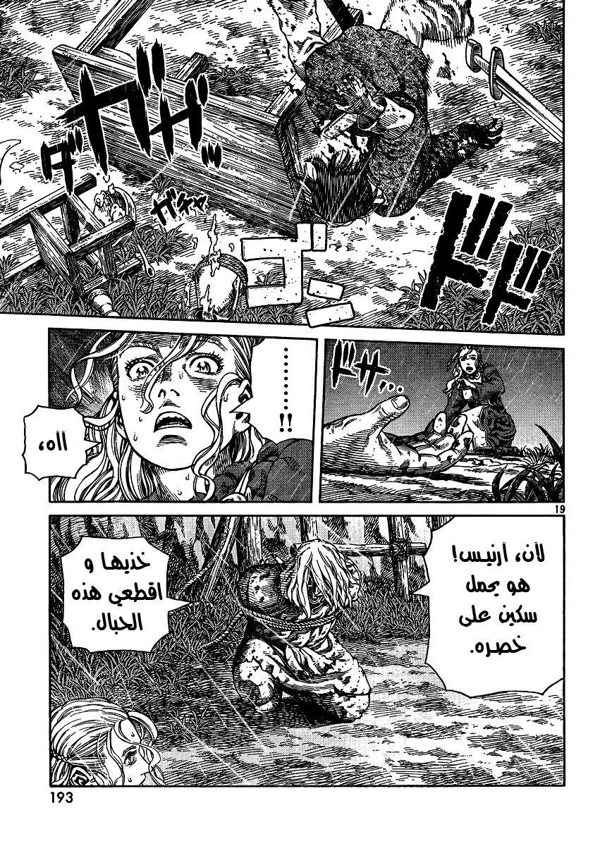 Read Vinland Saga AR Manga Online