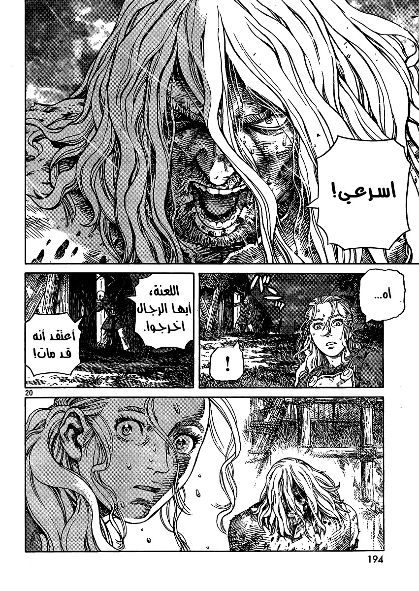 Read Vinland Saga AR Manga Online