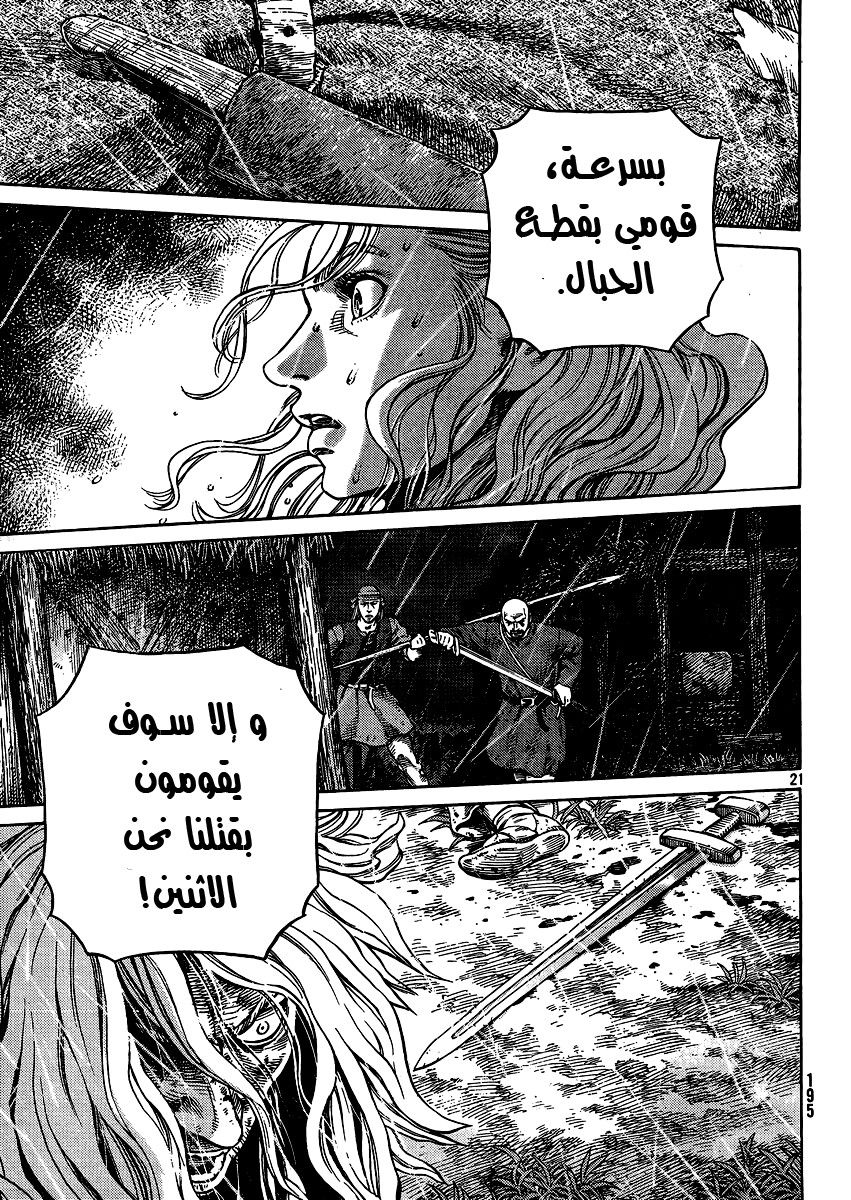 Read Vinland Saga AR Manga Online