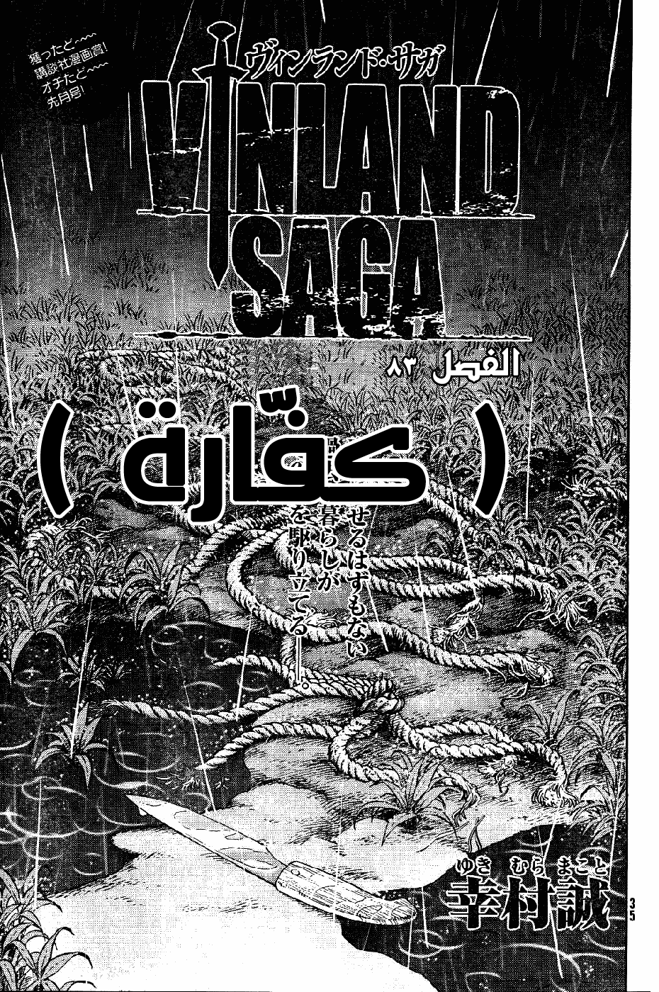 Read Vinland Saga AR Manga Online