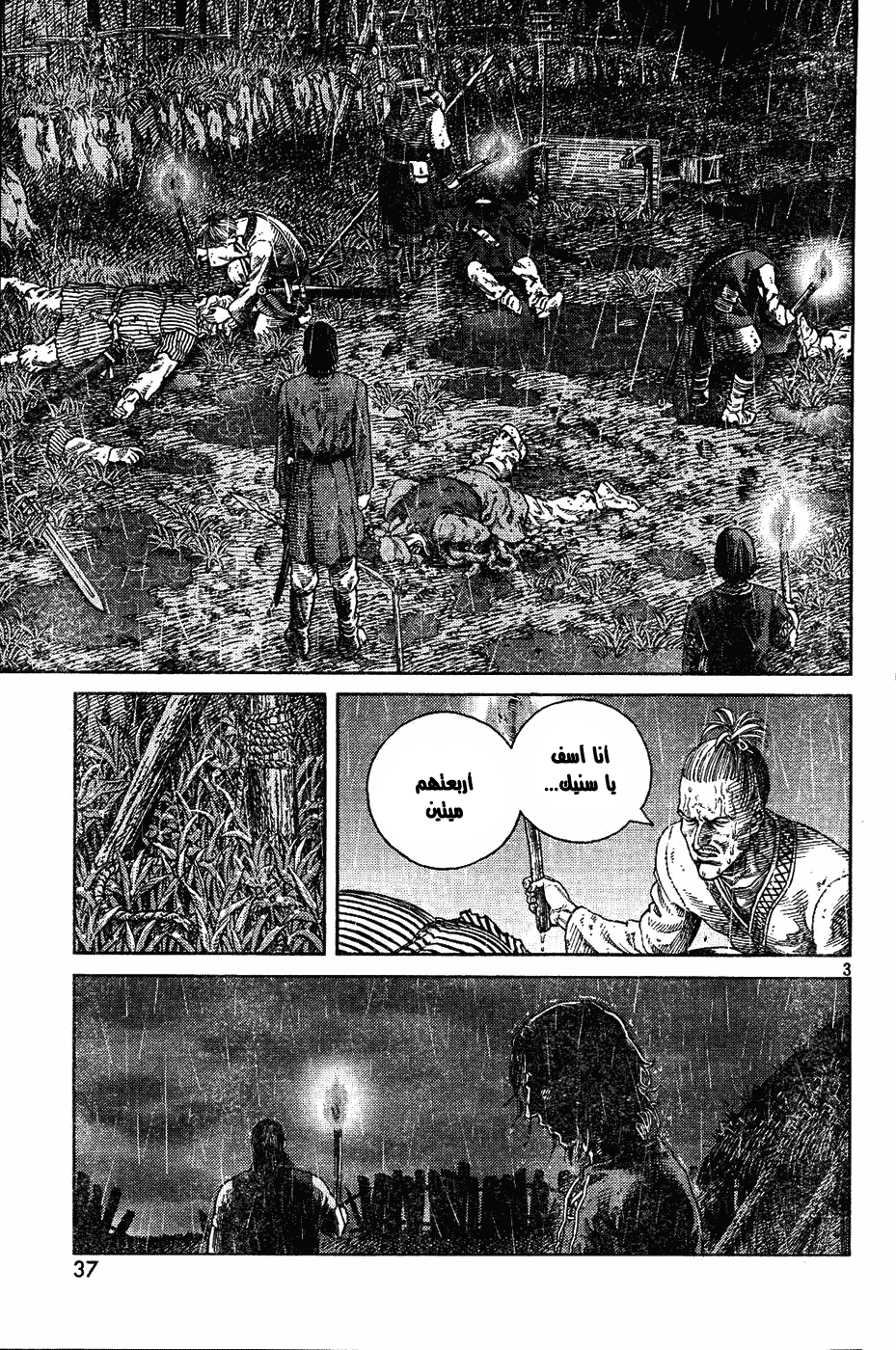 Read Vinland Saga AR Manga Online